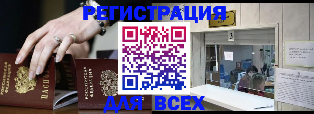 где прописаться в Рудне