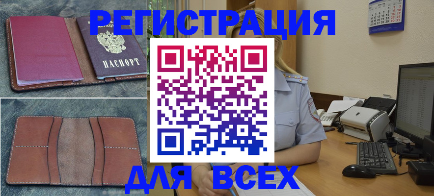 прописка от собственника в Рудне