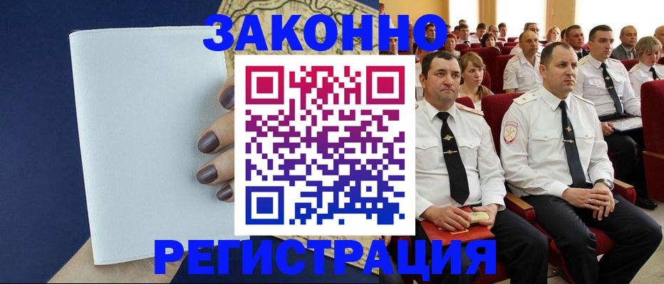 регистрация для школы в Рудне