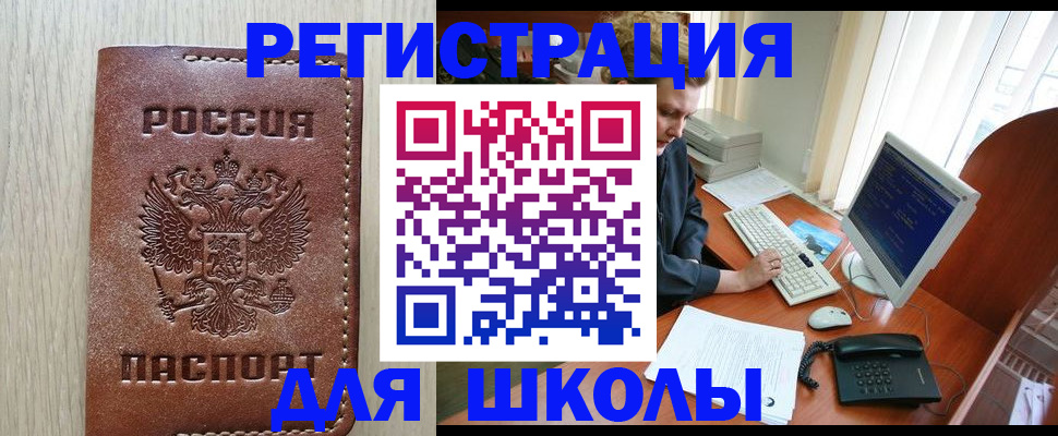 прописка в квартире в Рудне